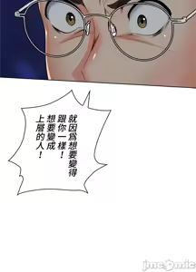 Page 159 of 上流社会～我要成为人生胜利组～ | High-Class Person 12-25 - preview thumbnail