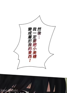 Page 160 of 上流社会～我要成为人生胜利组～ | High-Class Person 12-25 - preview thumbnail