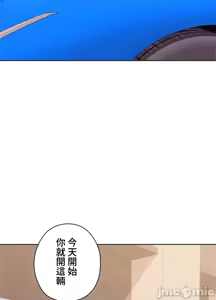 Page 1603 of 上流社会～我要成为人生胜利组～ | High-Class Person 12-25 - preview thumbnail