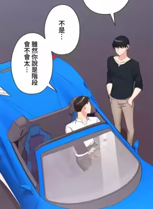 Page 1634 of 上流社会～我要成为人生胜利组～ | High-Class Person 12-25 - preview thumbnail