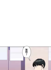 Page 1642 of 上流社会～我要成为人生胜利组～ | High-Class Person 12-25 - preview thumbnail