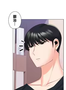 Page 1646 of 上流社会～我要成为人生胜利组～ | High-Class Person 12-25 - preview thumbnail