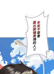 Page 1649 of 上流社会～我要成为人生胜利组～ | High-Class Person 12-25 - preview thumbnail