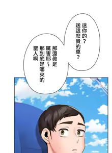 Page 1665 of 上流社会～我要成为人生胜利组～ | High-Class Person 12-25 - preview thumbnail