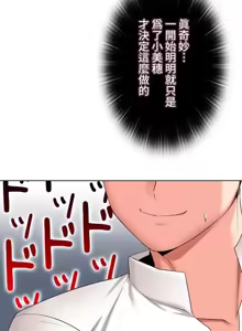 Page 1672 of 上流社会～我要成为人生胜利组～ | High-Class Person 12-25 - preview thumbnail