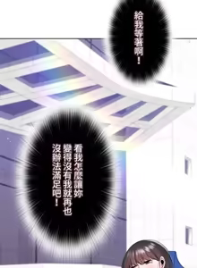 Page 1674 of 上流社会～我要成为人生胜利组～ | High-Class Person 12-25 - preview thumbnail