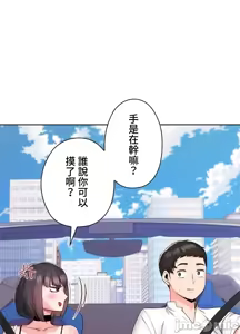 Page 1686 of 上流社会～我要成为人生胜利组～ | High-Class Person 12-25 - preview thumbnail