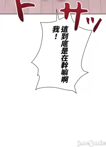 Page 17 of 上流社会～我要成为人生胜利组～ | High-Class Person 12-25 - preview thumbnail