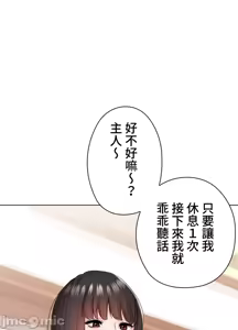 Page 1749 of 上流社会～我要成为人生胜利组～ | High-Class Person 12-25 - preview thumbnail