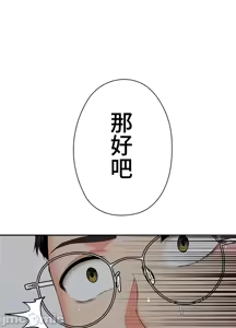 Page 177 of 上流社会～我要成为人生胜利组～ | High-Class Person 12-25 - preview thumbnail