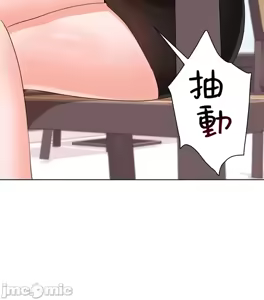 Page 1772 of 上流社会～我要成为人生胜利组～ | High-Class Person 12-25 - preview thumbnail