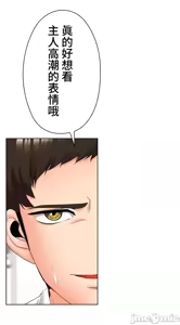 Page 1777 of 上流社会～我要成为人生胜利组～ | High-Class Person 12-25 - preview thumbnail