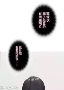 Page 1786 of 上流社会～我要成为人生胜利组～ | High-Class Person 12-25 - preview thumbnail