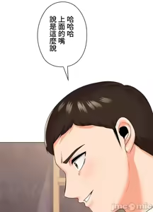 Page 1816 of 上流社会～我要成为人生胜利组～ | High-Class Person 12-25 - preview thumbnail