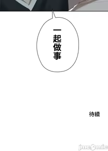 Page 183 of 上流社会～我要成为人生胜利组～ | High-Class Person 12-25 - preview thumbnail