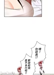 Page 1851 of 上流社会～我要成为人生胜利组～ | High-Class Person 12-25 - preview thumbnail