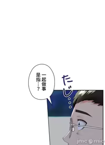 Page 186 of 上流社会～我要成为人生胜利组～ | High-Class Person 12-25 - preview thumbnail