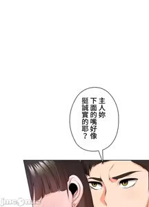 Page 1877 of 上流社会～我要成为人生胜利组～ | High-Class Person 12-25 - preview thumbnail