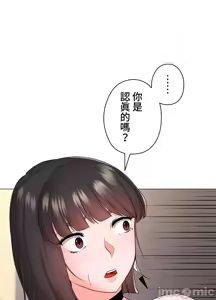 Page 1886 of 上流社会～我要成为人生胜利组～ | High-Class Person 12-25 - preview thumbnail