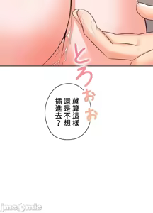 Page 1898 of 上流社会～我要成为人生胜利组～ | High-Class Person 12-25 - preview thumbnail