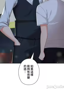Page 190 of 上流社会～我要成为人生胜利组～ | High-Class Person 12-25 - preview thumbnail