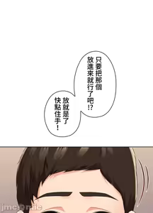 Page 1908 of 上流社会～我要成为人生胜利组～ | High-Class Person 12-25 - preview thumbnail
