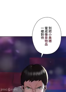 Page 194 of 上流社会～我要成为人生胜利组～ | High-Class Person 12-25 - preview thumbnail