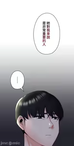 Page 197 of 上流社会～我要成为人生胜利组～ | High-Class Person 12-25 - preview thumbnail