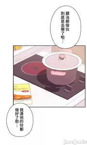 Page 20 of 上流社会～我要成为人生胜利组～ | High-Class Person 12-25 - preview thumbnail