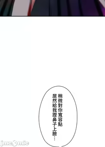 Page 202 of 上流社会～我要成为人生胜利组～ | High-Class Person 12-25 - preview thumbnail