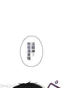 Page 206 of 上流社会～我要成为人生胜利组～ | High-Class Person 12-25 - preview thumbnail