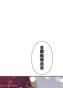 Page 209 of 上流社会～我要成为人生胜利组～ | High-Class Person 12-25 - preview thumbnail