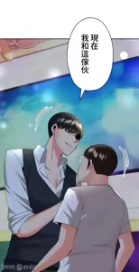 Page 212 of 上流社会～我要成为人生胜利组～ | High-Class Person 12-25 - preview thumbnail