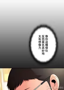Page 224 of 上流社会～我要成为人生胜利组～ | High-Class Person 12-25 - preview thumbnail