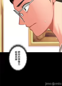 Page 225 of 上流社会～我要成为人生胜利组～ | High-Class Person 12-25 - preview thumbnail