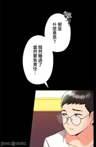 Page 228 of 上流社会～我要成为人生胜利组～ | High-Class Person 12-25 - preview thumbnail