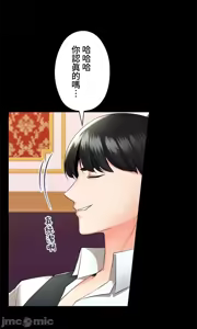Page 230 of 上流社会～我要成为人生胜利组～ | High-Class Person 12-25 - preview thumbnail