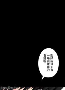 Page 236 of 上流社会～我要成为人生胜利组～ | High-Class Person 12-25 - preview thumbnail