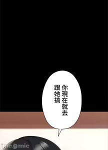 Page 238 of 上流社会～我要成为人生胜利组～ | High-Class Person 12-25 - preview thumbnail
