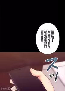 Page 240 of 上流社会～我要成为人生胜利组～ | High-Class Person 12-25 - preview thumbnail