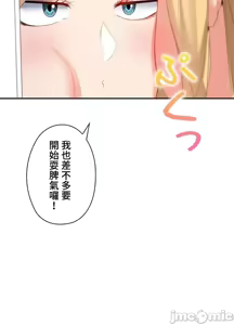 Page 24 of 上流社会～我要成为人生胜利组～ | High-Class Person 12-25 - preview thumbnail