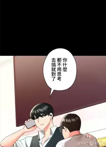 Page 242 of 上流社会～我要成为人生胜利组～ | High-Class Person 12-25 - preview thumbnail