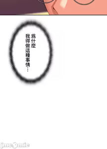 Page 248 of 上流社会～我要成为人生胜利组～ | High-Class Person 12-25 - preview thumbnail