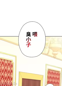 Page 249 of 上流社会～我要成为人生胜利组～ | High-Class Person 12-25 - preview thumbnail