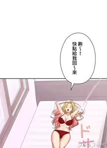 Page 25 of 上流社会～我要成为人生胜利组～ | High-Class Person 12-25 - preview thumbnail