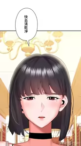 Page 255 of 上流社会～我要成为人生胜利组～ | High-Class Person 12-25 - preview thumbnail
