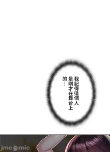 Page 257 of 上流社会～我要成为人生胜利组～ | High-Class Person 12-25 - preview thumbnail