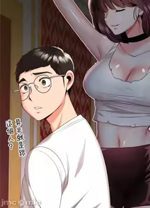 Page 258 of 上流社会～我要成为人生胜利组～ | High-Class Person 12-25 - preview thumbnail