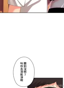 Page 259 of 上流社会～我要成为人生胜利组～ | High-Class Person 12-25 - preview thumbnail