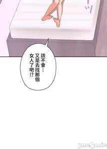 Page 26 of 上流社会～我要成为人生胜利组～ | High-Class Person 12-25 - preview thumbnail